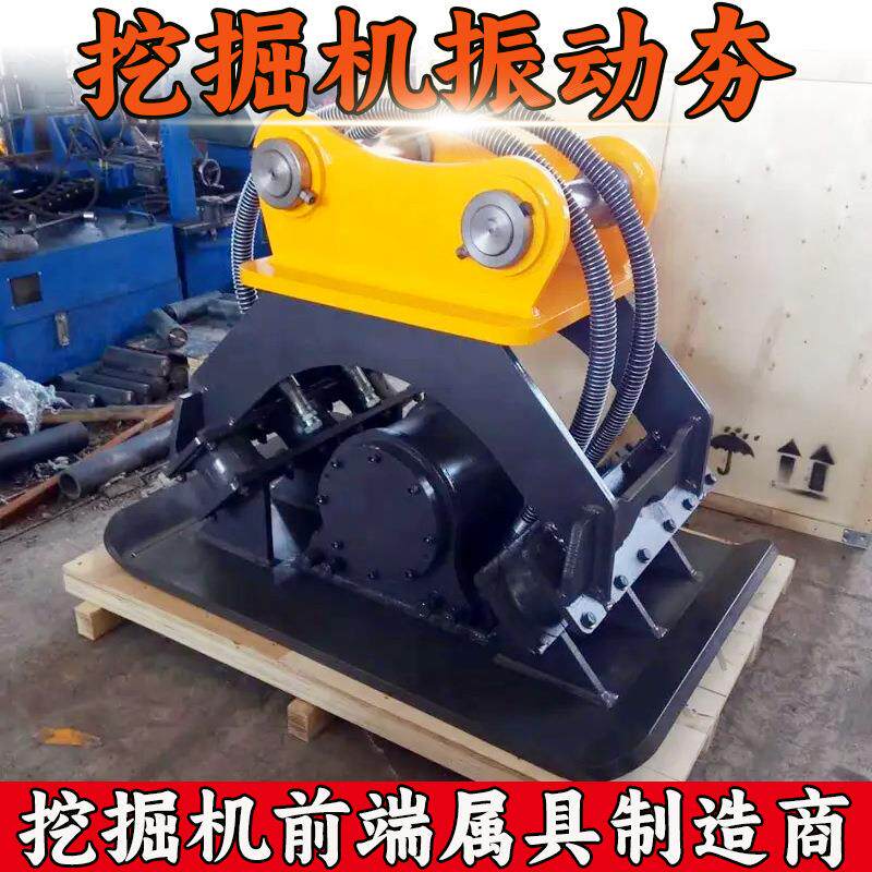 厂家供应 钩机属具液压路面地基边坡平板震动夯实器 挖掘机振动夯