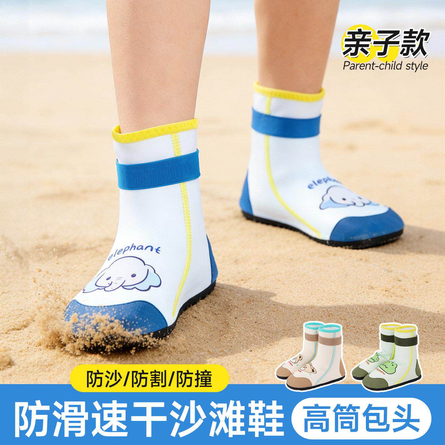 儿童沙滩鞋宝宝溯溪涉水袜男童女孩防滑防割速干夏季游泳海边透气