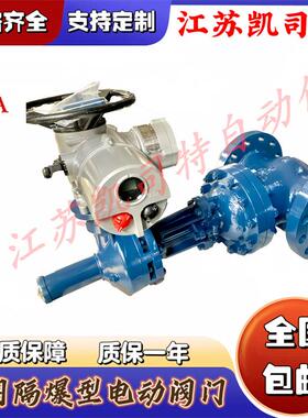 凯司特矿用电动闸阀Z941H-64C-DN50隔爆型电动闸阀电压AC660V