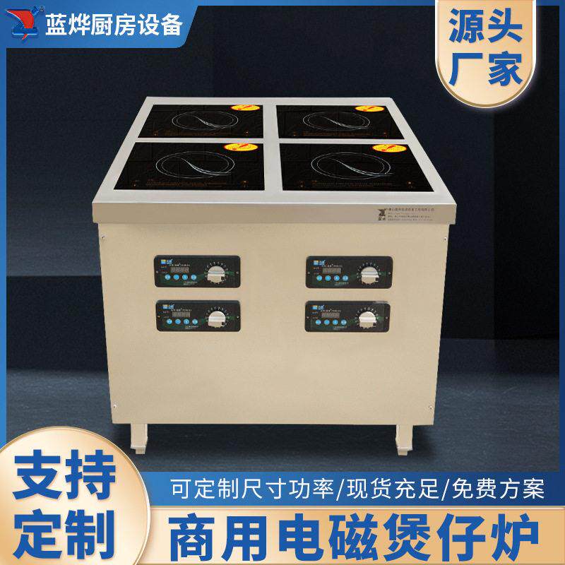 电磁四头煲仔炉电热3000W立式多头大功率猛火食堂饭堂商用电磁灶