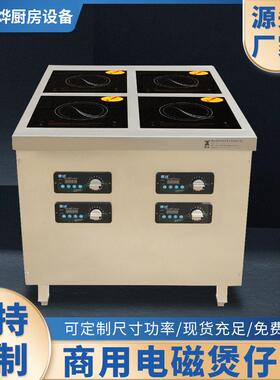 电磁四头煲仔炉电热3000W立式多头大功率猛火食堂饭堂商用电磁灶