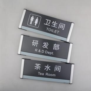 公司房间办公室铝合金自粘科室牌烤漆经理室洗手间茶水间门牌定制