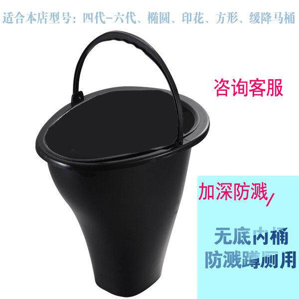 移动马桶配件内桶/加高款蹲厕无底内桶/顺嘉利