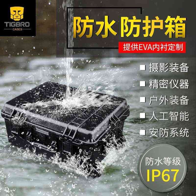 箱水箱黑色新款防护防ip67防潮 单反相机防震塑料手提箱仪器仪表