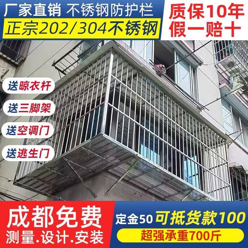 成都定制不锈钢防护栏防盗窗飘窗阳台护栏儿童安全窗户304防盗网