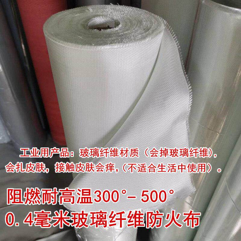 玻璃纤维防火布阻燃耐高温隔热电焊玻璃布防腐玻璃丝布无碱玻纤布