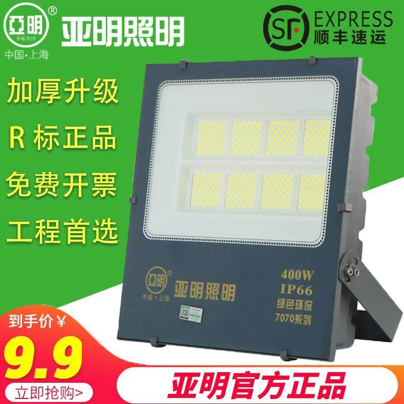 上海亚明LED投光灯户外工地泛光厂房照明灯200W100瓦防水探照射灯