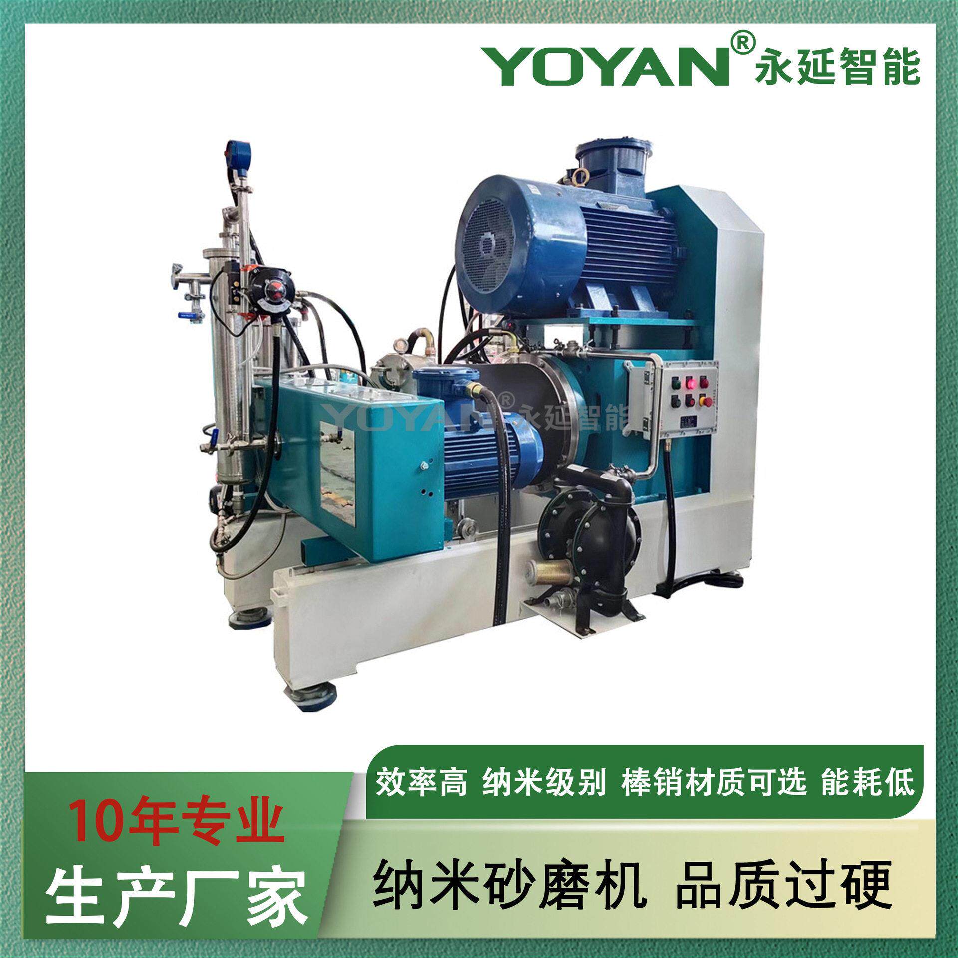 双动力纳米砂磨机适用磷酸(锰)铁锂硅碳负极全新分离技术