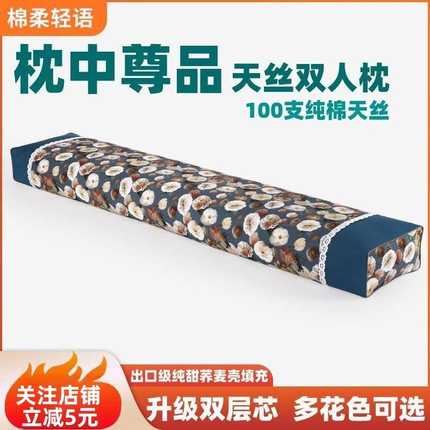双人荞麦皮枕头双人长枕头枕套枕芯可拆洗夫妻情侣枕头加厚不变形