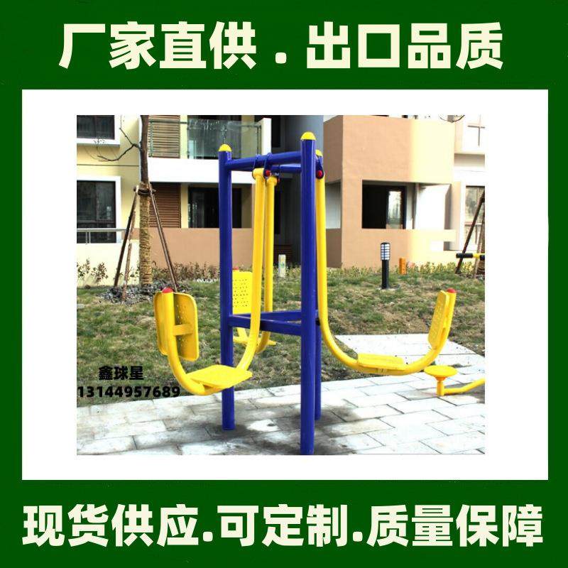 三人坐凳训练器室外健身路径户外小区广场器材社区公园公共健身器