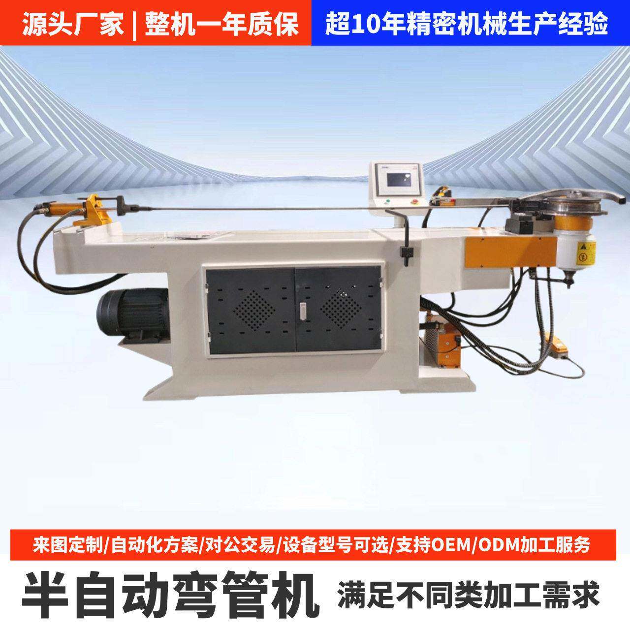 50头液压半自动弯管机护栏管圆管方管数控定制弯曲折弯机设备图片