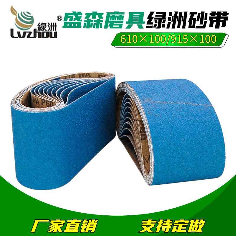 绿洲砂带白刚玉610坡口砂带机耐用环形沙带打磨金属不锈钢条陶瓷