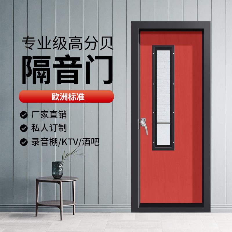 专业隔音门定制录音棚卧室门进户门KTV门防火钢制静音琴房机房门