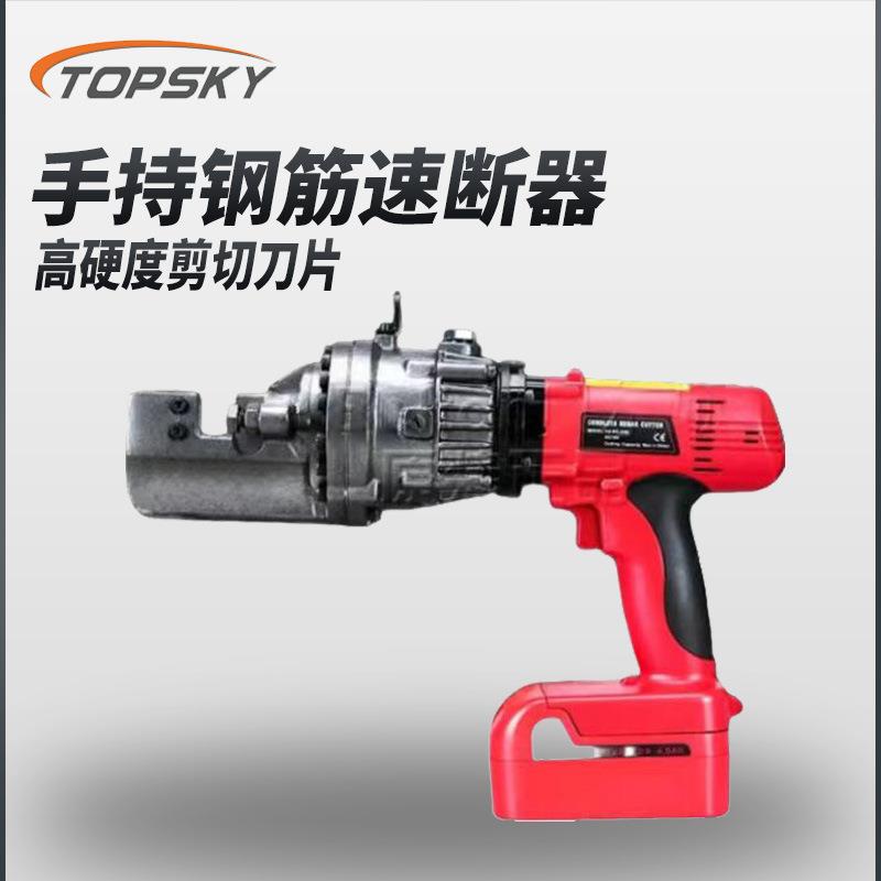 手持式钢筋速断器 超高压液压泵 电机 大容量电池KROS-25--T4