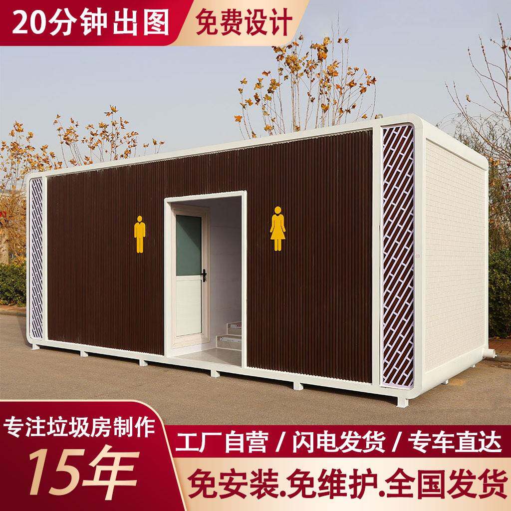 景区移动厕所蹲厕户外环保公厕厂家城区学校移动卫生间淋浴一体房