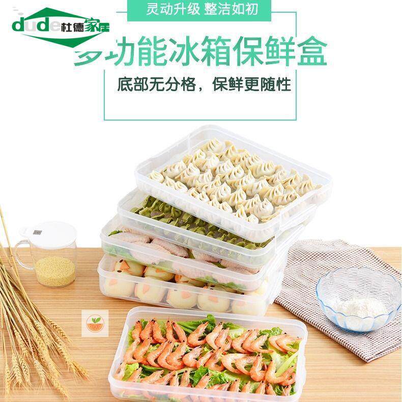 ALI6饺子冻存交子盒姣子收纳格子装蛟绞子铰子冻水饺冷冻多层冰箱