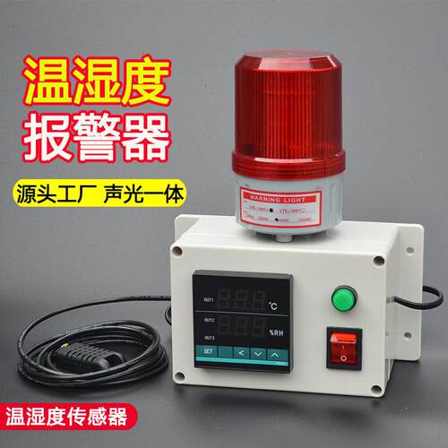 智能高精度工业厂房仓库实验室超温超湿温湿度显示仪温湿度报警器