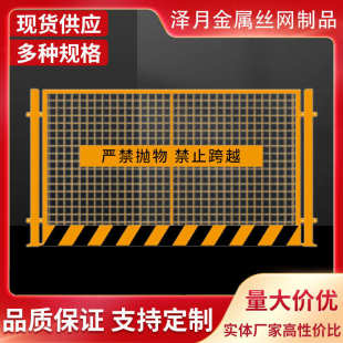 围挡临护栏基坑基坑护栏护栏孔建筑工地安全边防防护警示冲隔离栏