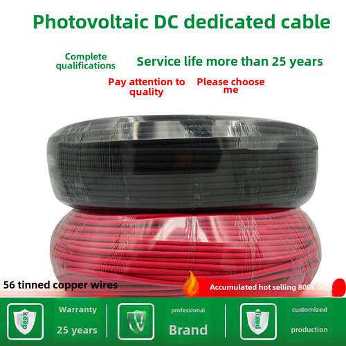 光伏直流电缆4平方线缆H1Z2Z2-K太阳能专用电线PV1F2.5/6铜芯软线
