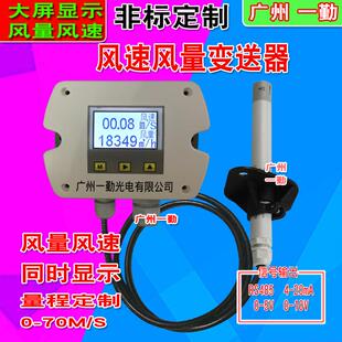 分体型管道风量风速传感器新一代气体流量计开关信号风速传感器