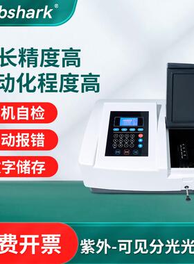 Labshark紫外可见分光光度计721/722/752N实验室萤光光谱分析仪