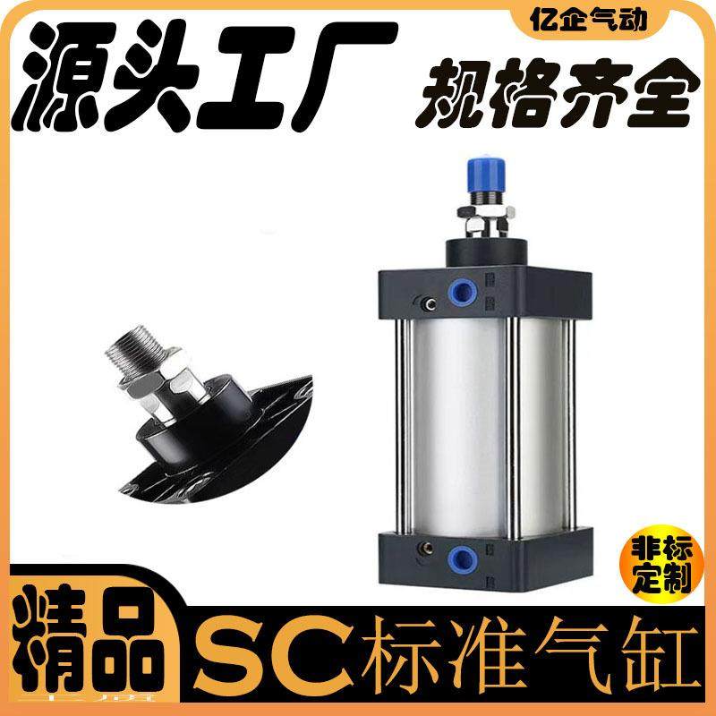 厂家直销SC标准气缸气缸铝合金缸体带磁小型气动气动元件