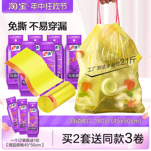 06YM自动收口垃圾袋加厚 手提式家用厨房提绳中小号清洁塑料袋