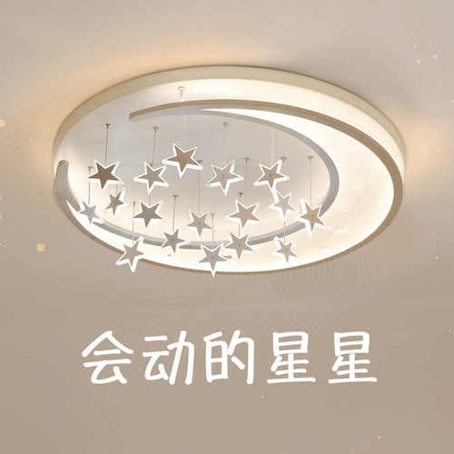 吸顶灯儿童房间简约房led客厅浪漫卧卧室温馨现代女孩公主主灯具