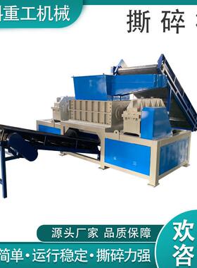 金属撕碎机双轴机工业机头料绞块机厂家粉碎机电机碎石机刀