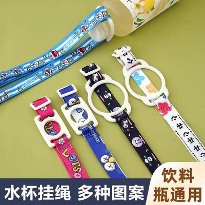 Portable water bottle strap for universal use with mineral w
