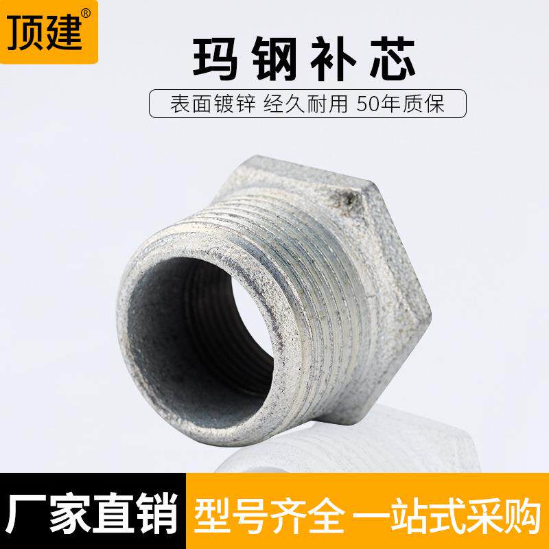 顶建镀锌补芯内外丝变径接头镀锌管件玛钢管件补心DN25324050