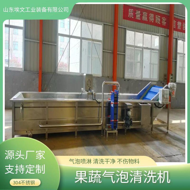 厂家直供蘑菇类气泡清洗机不锈钢材质洗虾机洗鱼网带变频调速