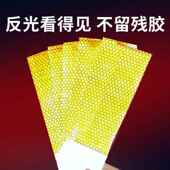 货车反光贴片专用反光贴片条警示防撞标识夜间交通车辆安全膜年检