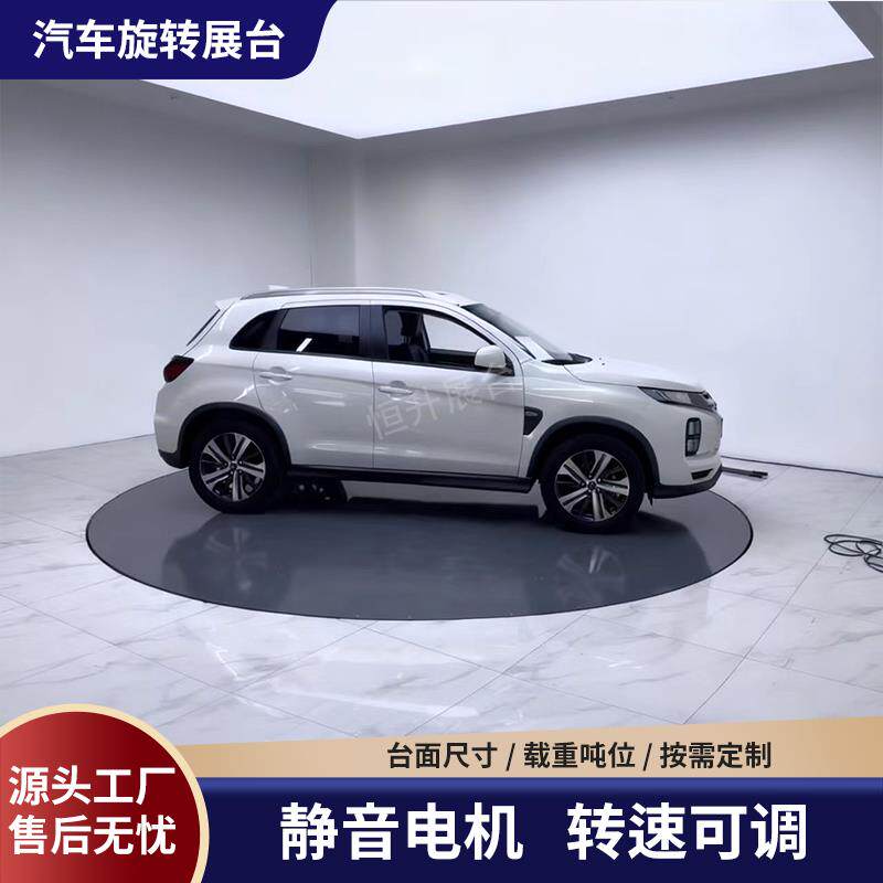 汽车调头转台4S店汽车展示台360度遥控升降旋转舞台汽车旋转展台