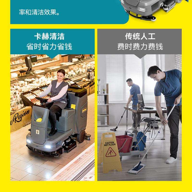 【大容量长续航】KARCHER德国卡赫 驾驶式洗地机洗地吸干机擦地面
