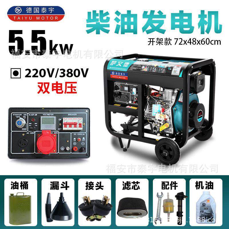 动柴油发电机3NZGkw/5/6三/8/10千瓦相22力0V相380V低噪音单家用
