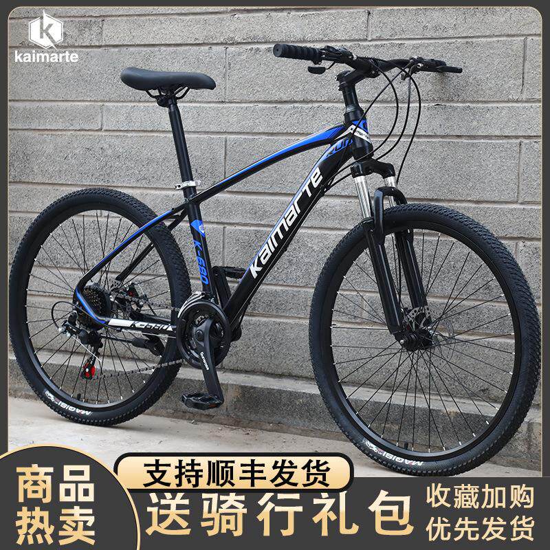 山地自行车成人铝合金减震山地车26寸27速学生越野骑行单车越野款