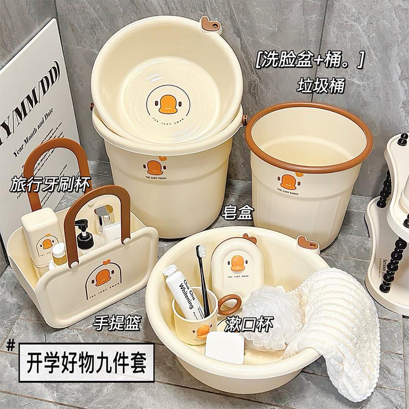 可爱学生宿舍洗漱套装件初中生高中生住宿生洗水澡用品桶脸盆三套