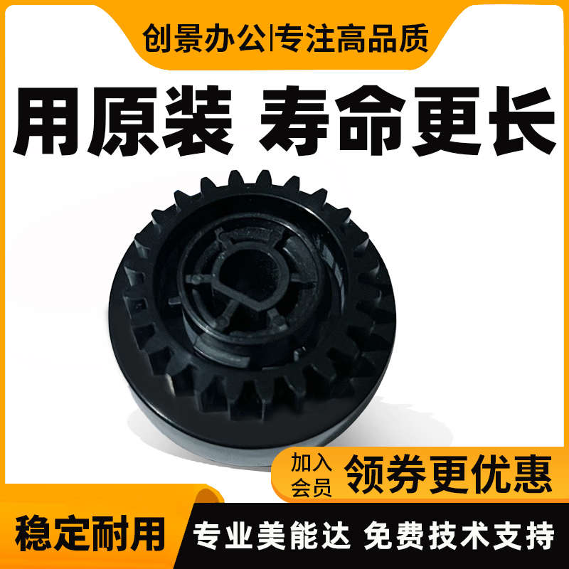美能达 柯美C226i C266i C286i C7222i震旦C229C289搓纸离合器