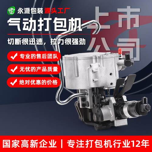 气动一体铁皮打包机全自动KZ-32B型打包机热熔捆扎机