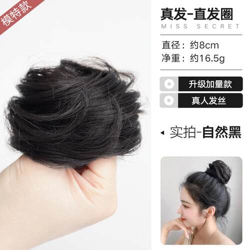 高档发低丸子头假发花乱包发圈苞头真发自然头花盘凌蓬松头发造型