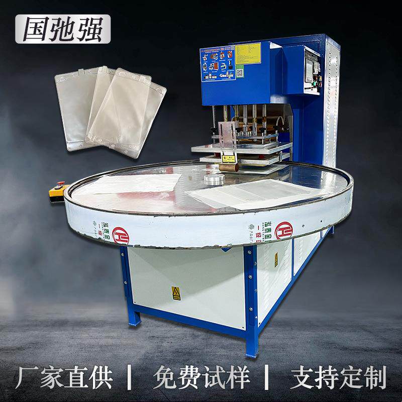 自动转盘高频机 引流袋制袋机 尿袋热合机 输液袋封边机 高频机器