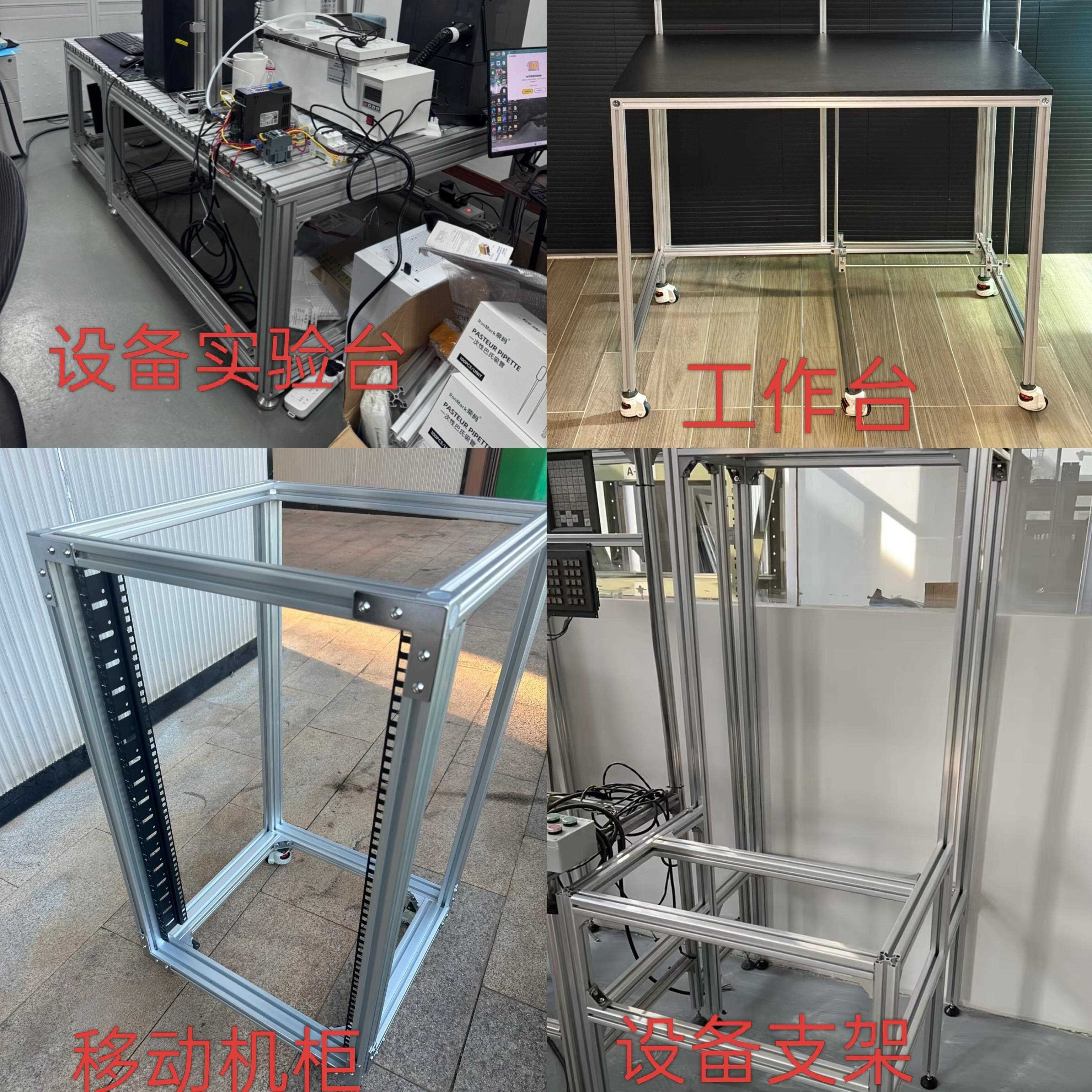 工业铝型材实验台鱼缸架铝型材机柜猫爬砂架铝合金DIY框架定制