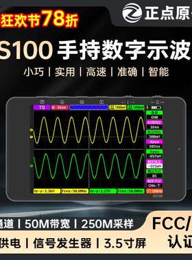 正点原子DS100手持数字示波器双通道迷你小型便携式汽修50M袖珍