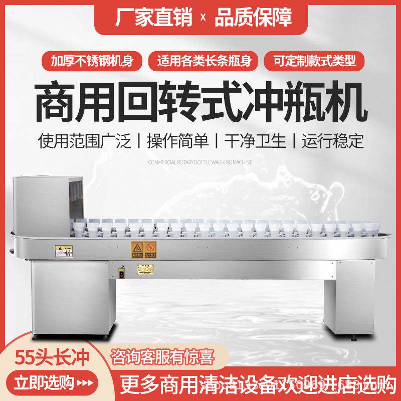 洗瓶机商用陶瓷塑料瓶玻璃红酒老干妈瓶冲控机链轨式内外清洗设备