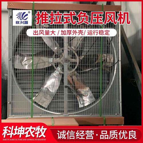 大棚养殖用推拉风机养殖防腐风机镀铝锌风机轴流推拉风机