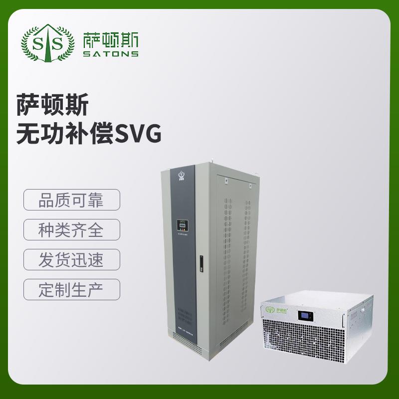 萨顿斯无功补偿SVG各类变压器滤波器现货供应