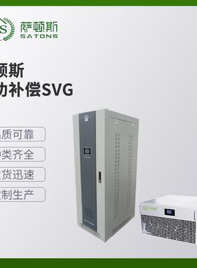 萨顿斯无功补偿SVG各类变压器滤波器现货供应
