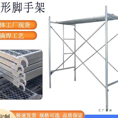 厂家直销镀锌脚手架活动架梯形架移动手脚架钢管脚手架横梁脚手架