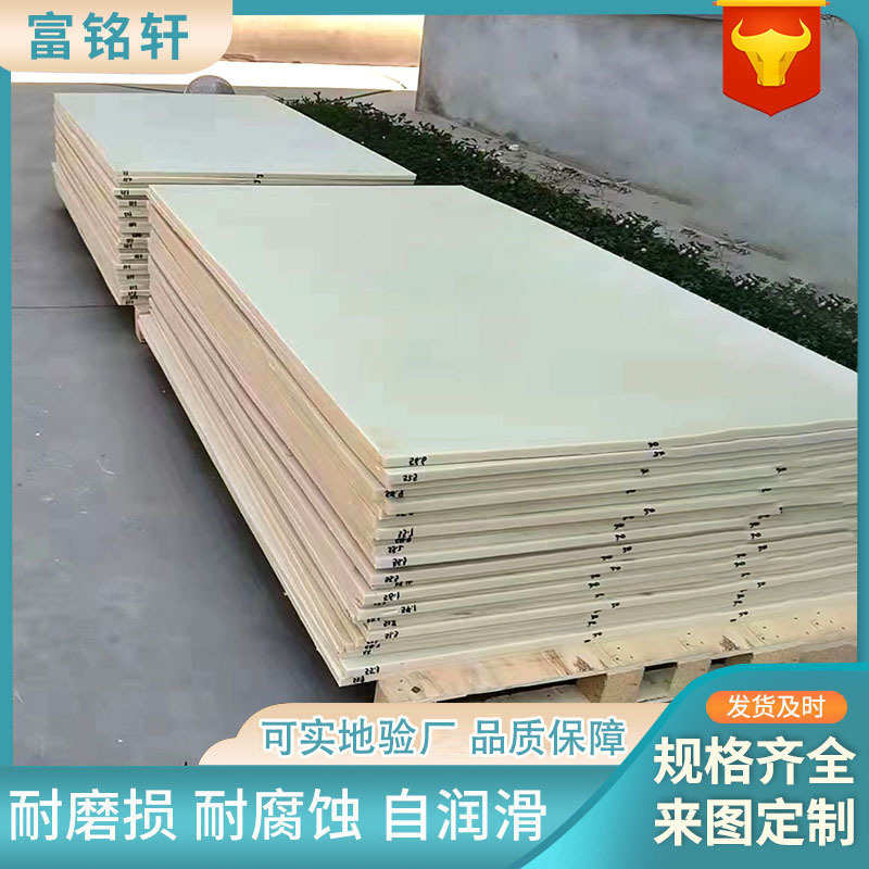 pa66耐磨尼龙板材米色高硬度尼龙板 尼龙冲床垫耐磨含油尼龙板材